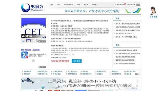 英語四級成績查詢