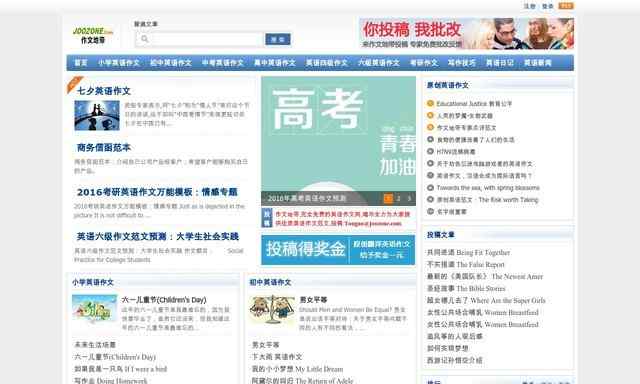 英語作文帶翻譯