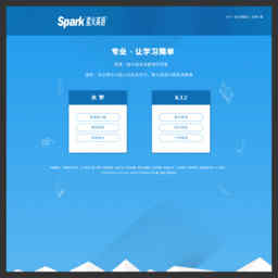 星火英語聽力下載