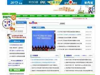 江蘇牛津英語教研網