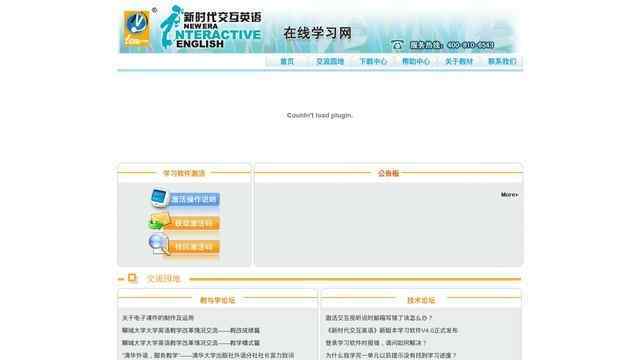 新時代交互英語