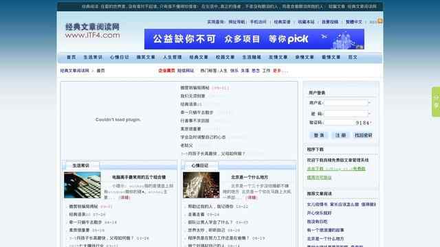 經典文章閱讀網