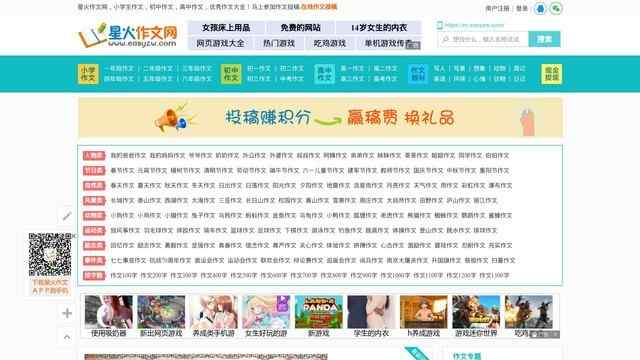 小學生作文大全