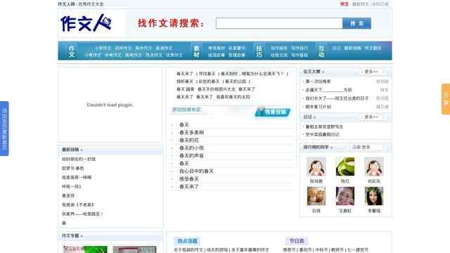 我的家鄉作文300字