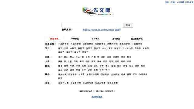 親情作文600字