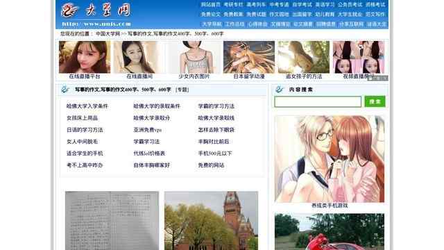 寫事的作文400字