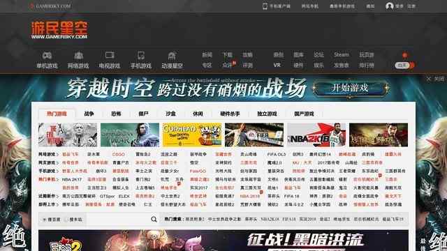 游民星空單機游戲