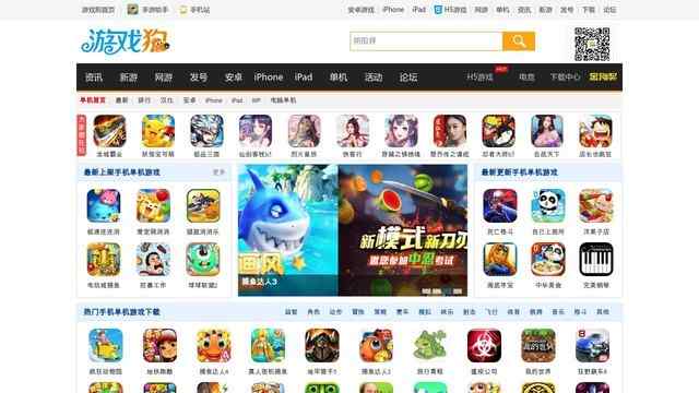 手機游戲下載 單機游戲