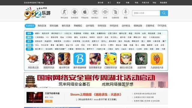 單機游戲下載大全中文版免費下載