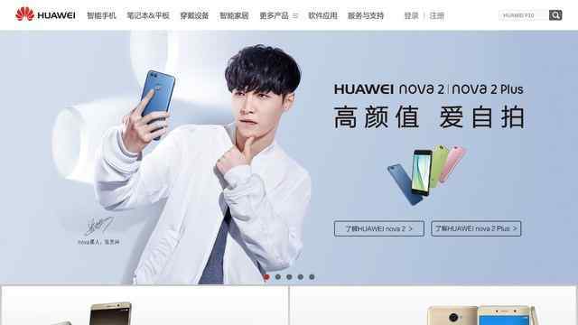華為手機官網首頁