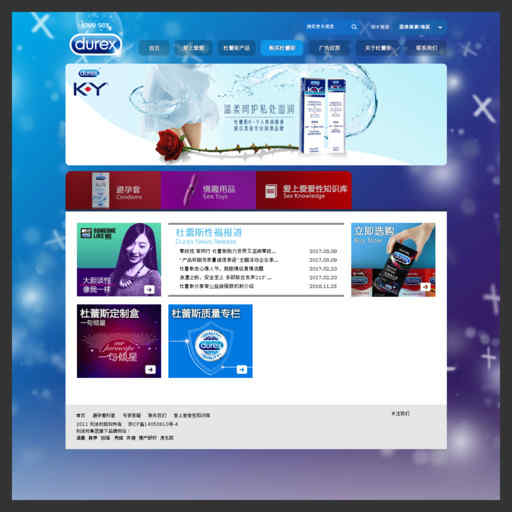 杜蕾斯官網