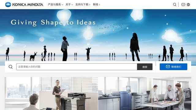 柯尼卡美能達官網