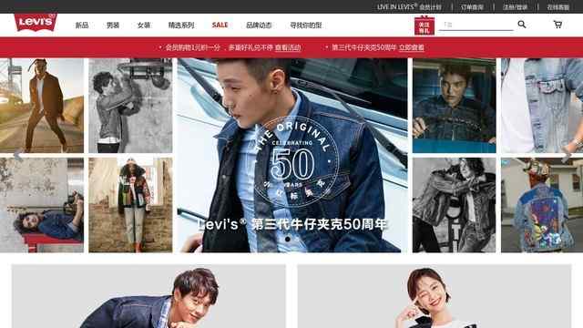 李維斯官網