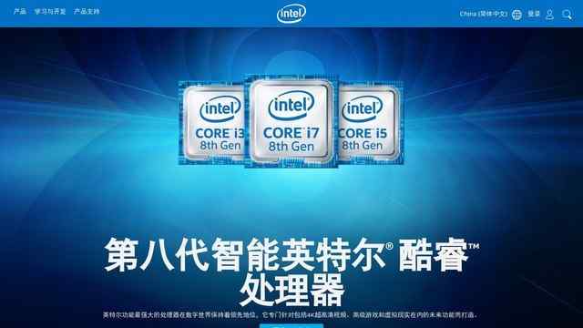 intel官網