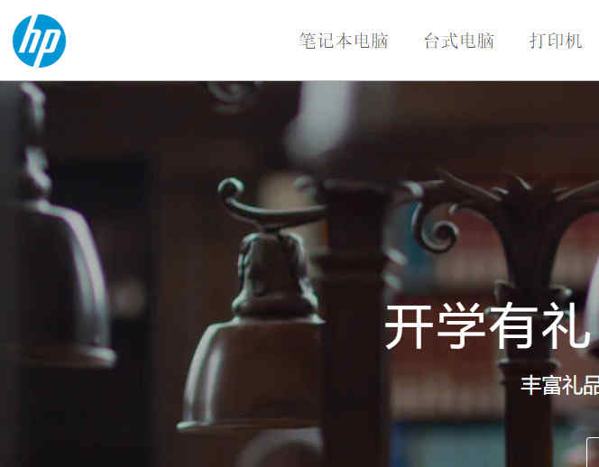 hp官網驅動下載