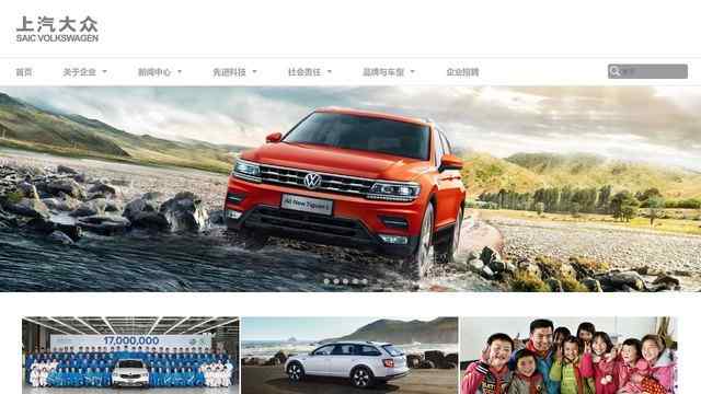 上海大眾官網