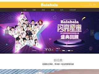 巴拉巴拉童裝官網