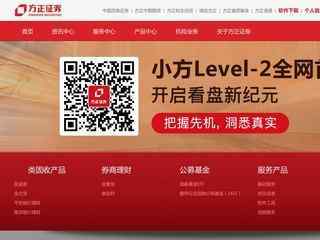 方正證券官網
