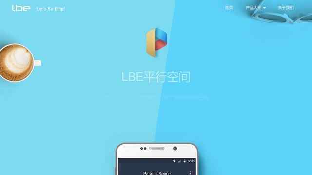lbe安全大師官網