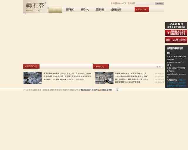 索菲亞衣柜官網