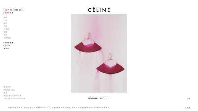 celine官網