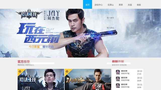 西游傲劍官網