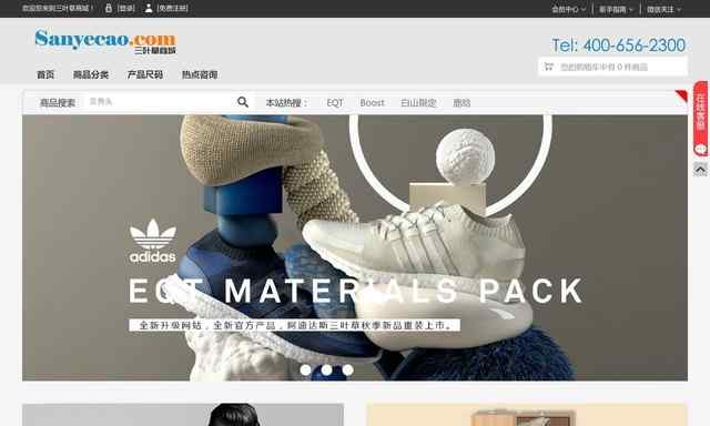 阿迪達斯三葉草官網