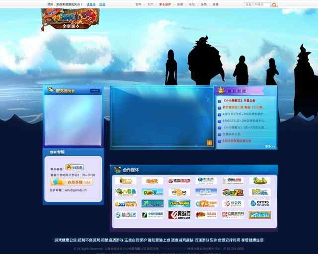 小小海賊王官網