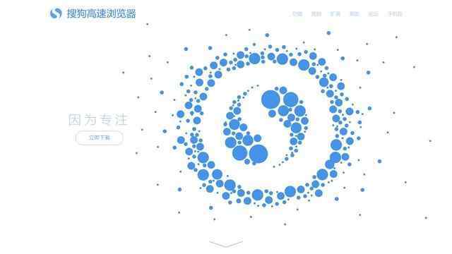 搜狗瀏覽器官網