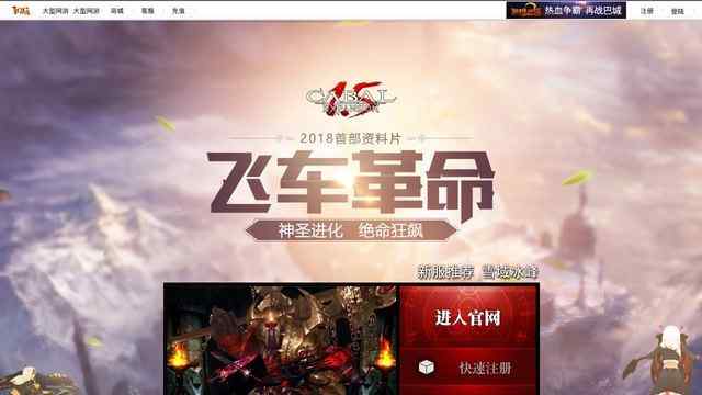 新驚天動地官網