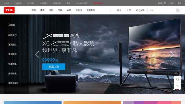 tcl官網