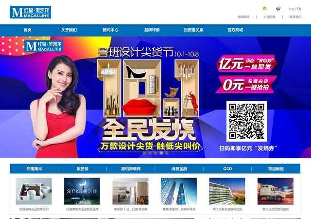 紅星美凱龍官網