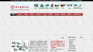 鄭州正大機械有限公司