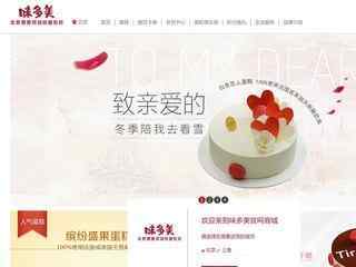 味多美官網