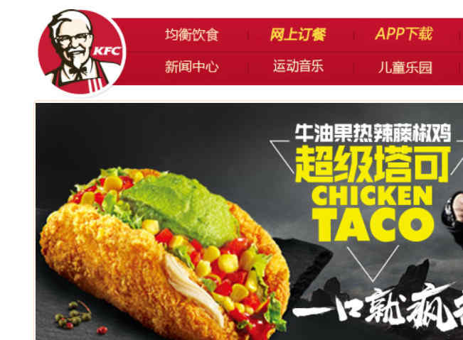 kfc官網