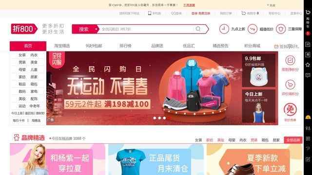 淘800官網