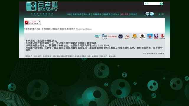 香港百老匯官網