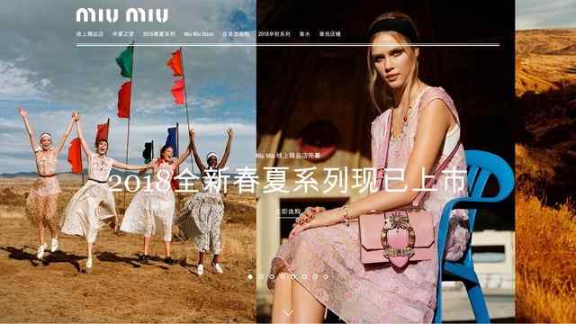 miumiu官網