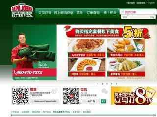 棒約翰網上訂餐官網