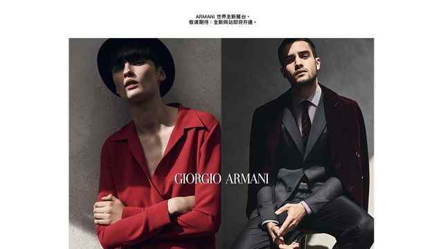 阿瑪尼官網