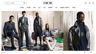迪奧官網