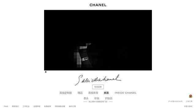 chanel 官網
