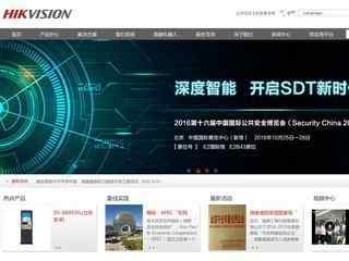 海康威視官網