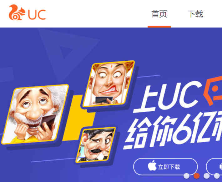 uc官網