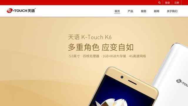 天語手機官網