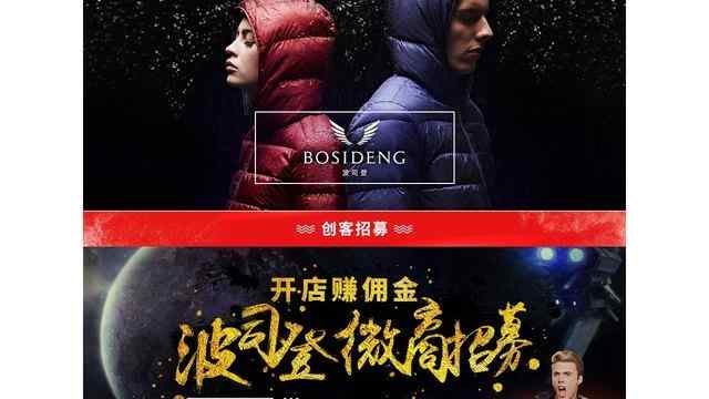 波司登羽絨服官網