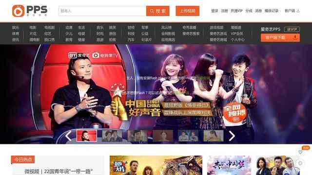 pps網絡電視官方下載2012免費下載