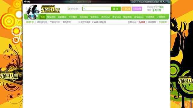 dj嗨嗨網