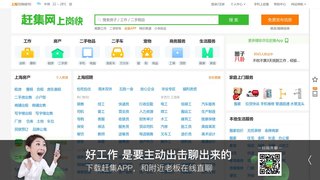 趕集網 上海