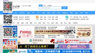 桂林生活網